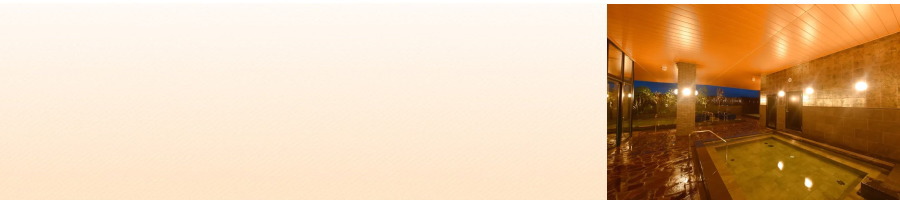 三田天然温泉 寿ノ湯