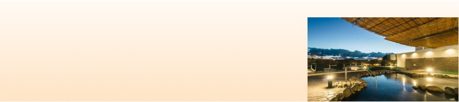 神戸天空温泉 銀河の湯