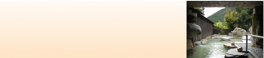 しそう よい温泉